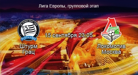 Лига Европы