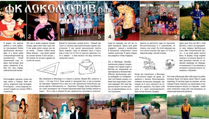 «Наш «Локо» к матчу с «Крыльями Советов»