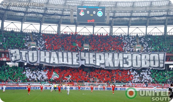 Болельщики «Локо» протестуют против чужаков в Черкизове Болельщики «Локо» протестуют против чужаков в Черкизове