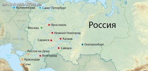Объявление городов, которые примут ЧМ-2018, пройдет в прямом эфире на Первом канале