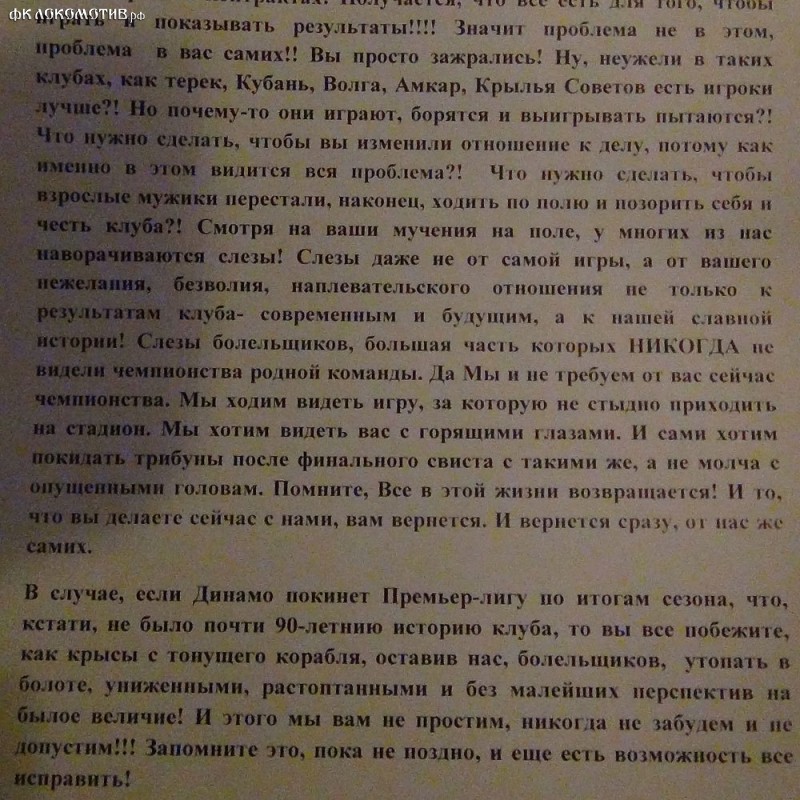 Десяток болельщиков Динамо атаковали базу футбольного клуба