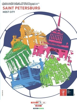 Официальные плакаты городов-организаторов ЧМ-2018