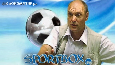 Бубнов против Sportbox.ru. 19-й тур Бубнов против Sportbox.ru. 19-й тур