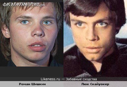 Схожести футболистов.