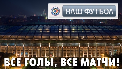 Расписание телетрансляций 20-го тура СОГАЗ-Чемпионата России Расписание телетрансляций 20-го тура СОГАЗ-Чемпионата России