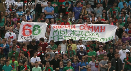 ФК "Локомотив" – ПФК ЦСКА. Лучшие фото