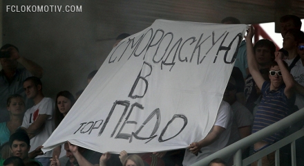 ФК "Локомотив" – ПФК ЦСКА. Лучшие фото