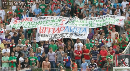 ФК "Локомотив" – ПФК ЦСКА. Лучшие фото