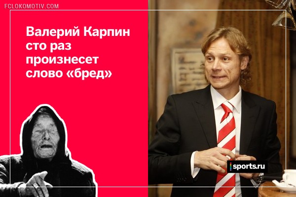 22 вещи, которые точно случатся в новом Чемпионате России