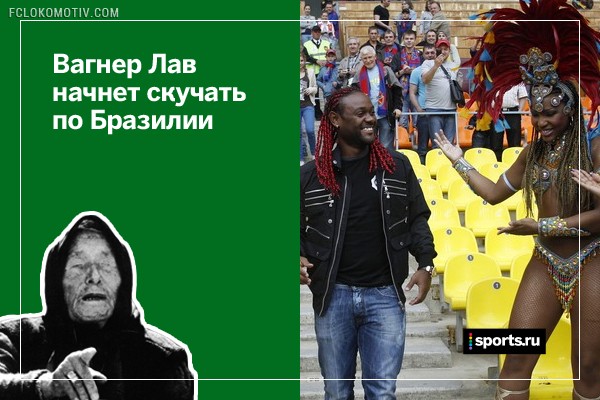 22 вещи, которые точно случатся в новом Чемпионате России