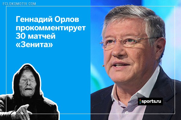 22 вещи, которые точно случатся в новом Чемпионате России