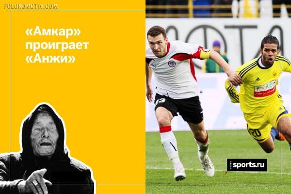 22 вещи, которые точно случатся в новом Чемпионате России