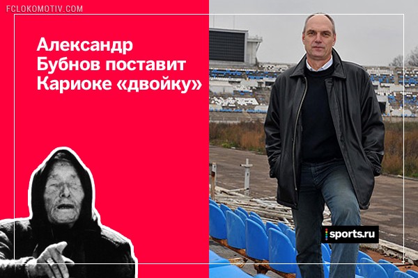 22 вещи, которые точно случатся в новом Чемпионате России