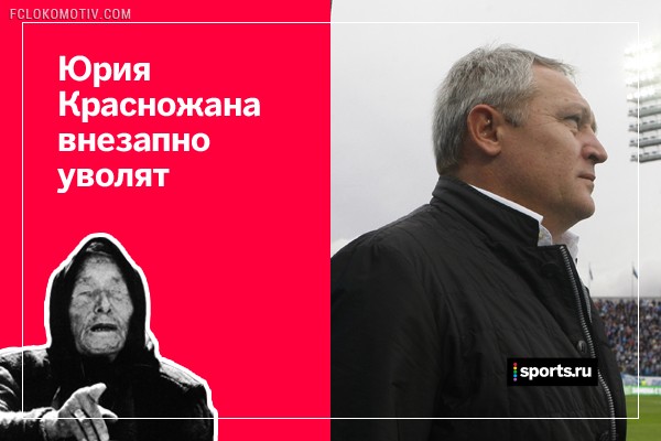 22 вещи, которые точно случатся в новом Чемпионате России