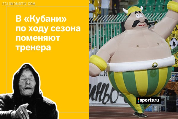 22 вещи, которые точно случатся в новом Чемпионате России