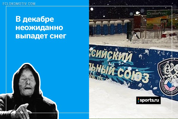 22 вещи, которые точно случатся в новом Чемпионате России