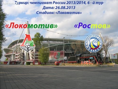 Ростов