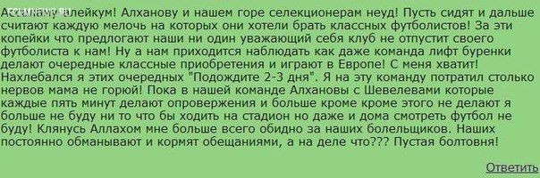 Премьер-лига: другой 7-й тур