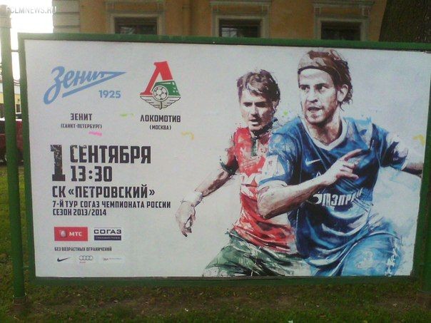 Премьер-лига: другой 7-й тур