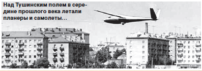 «Дорогие москвичи и гости столицы!» (небольшой экскурс в историю московских стадионов )