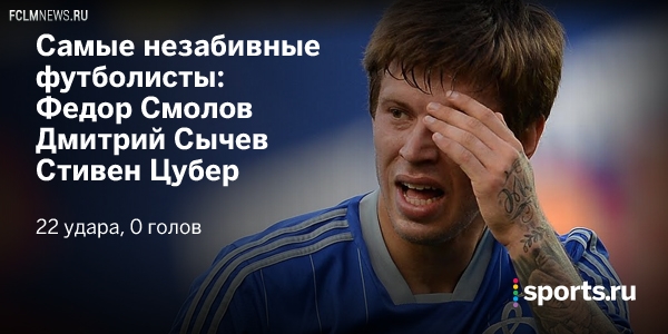 Самая толерантная команда чемпионата, са