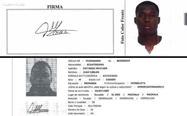 Минала, Кокорин, Эменике и 9 других фигурантов спора о подделанных паспортах