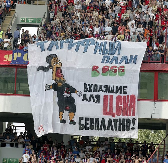 Овчинников против ЦСКА. Как это было