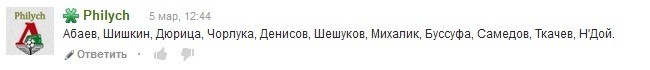 Логичный состав Кучука, или как «Спорт-экспресс» оказался не готов к рестарту чемпионата