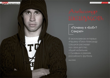 «Наш «Локо» к дерби «Наш «Локо» к дерби