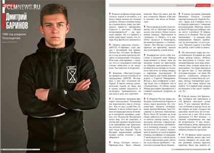 «Наш «Локо» к дерби «Наш «Локо» к дерби