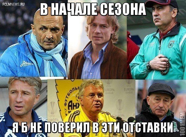 Премьер-лига: другой 25-й