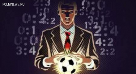 Конкурс прогнозистов