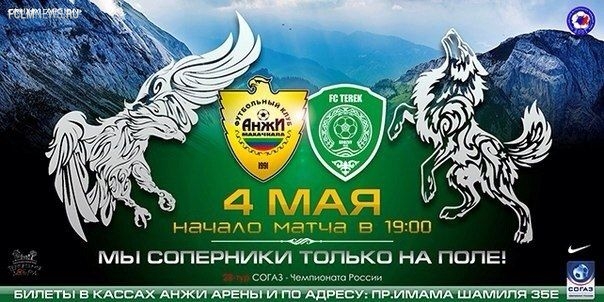 Премьер-лига: другой 28-й тур