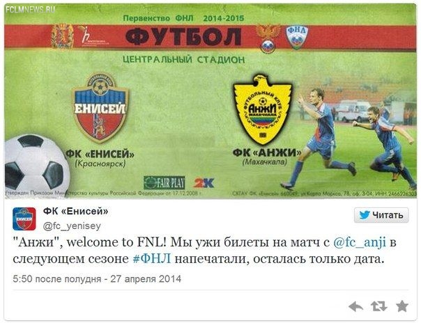 Премьер-лига: другой 28-й тур