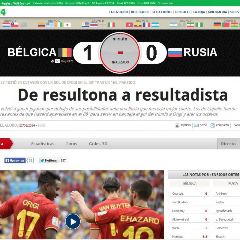 MARCA (ИСПАНИЯ)