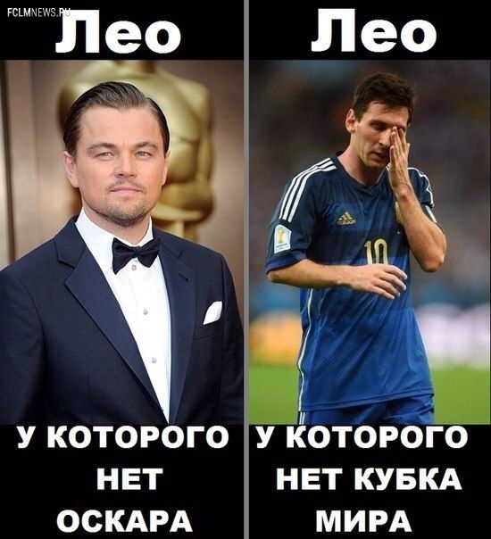 ЧМ-2014: как это было. Лучшие мемы ЧМ-2014: как это было. Лучшие мемы