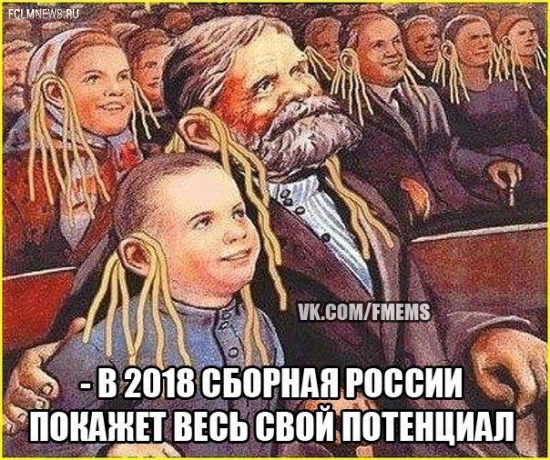 ЧМ-2014: как это было. Лучшие мемы