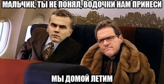 ЧМ-2014: как это было. Лучшие мемы