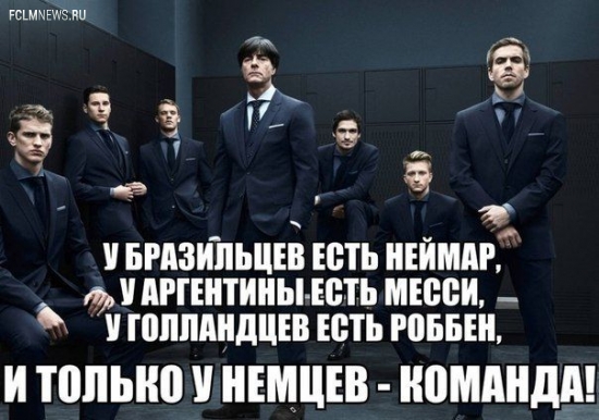 ЧМ-2014: как это было. Лучшие мемы