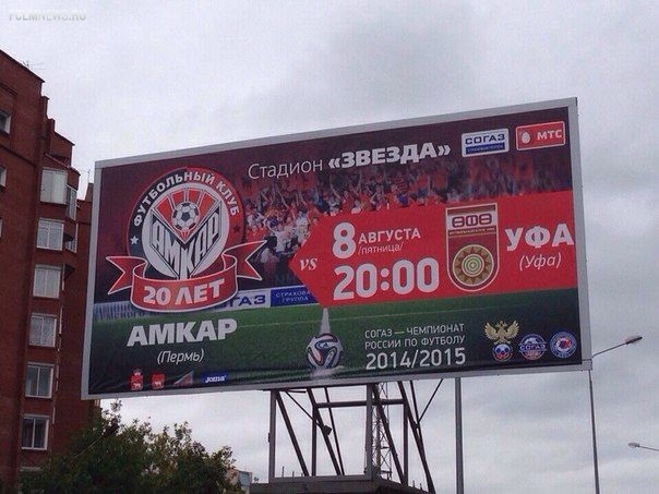 Премьер-лига: другой 2-й тур