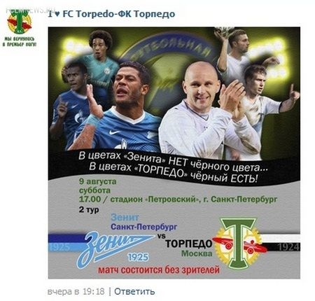 Премьер-лига: другой 2-й тур