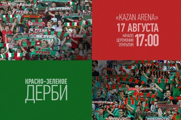 Премьер-лига: другой 2-й тур