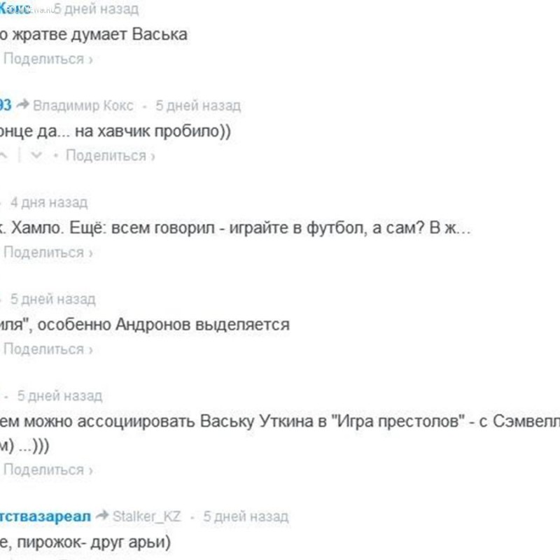 Ненавижу я тебя. 10 героев российского футбола, вызывающих у людей отвращение