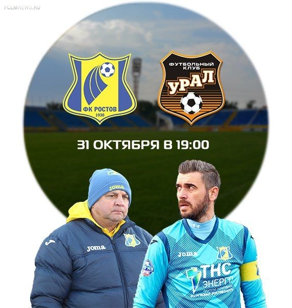 Премьер-лига: другой 12-й тур