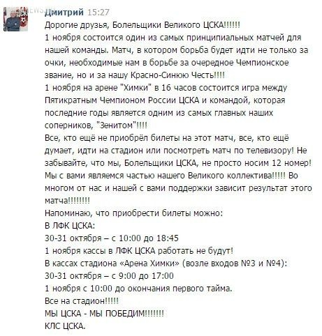 Премьер-лига: другой 12-й тур