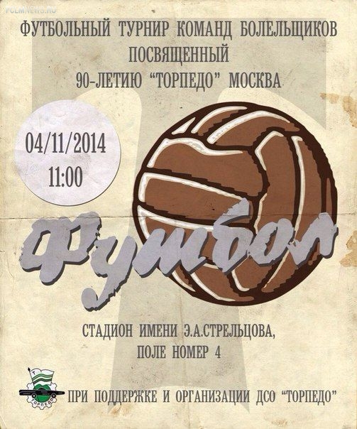 Премьер-лига: другой 12-й тур