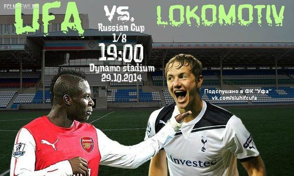 Премьер-лига: другой 12-й тур