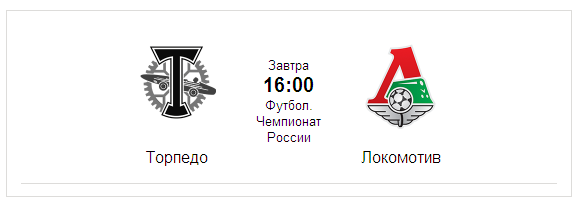 Два московских дерби, Аленичев в гостях у «Спартака» и другие интриги российского тура