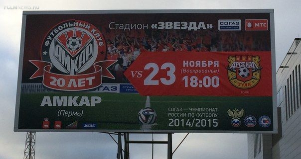 Премьер-лига: другой 14-й тур