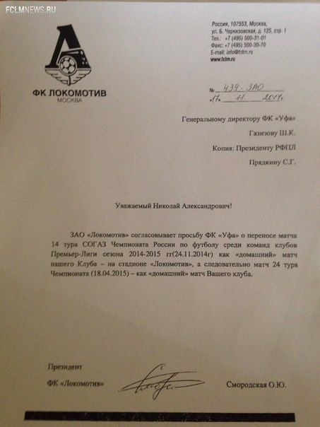 Премьер-лига: другой 14-й тур